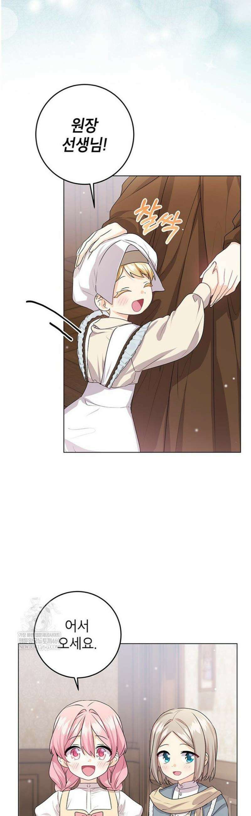 후원이필요합니다 35화 2