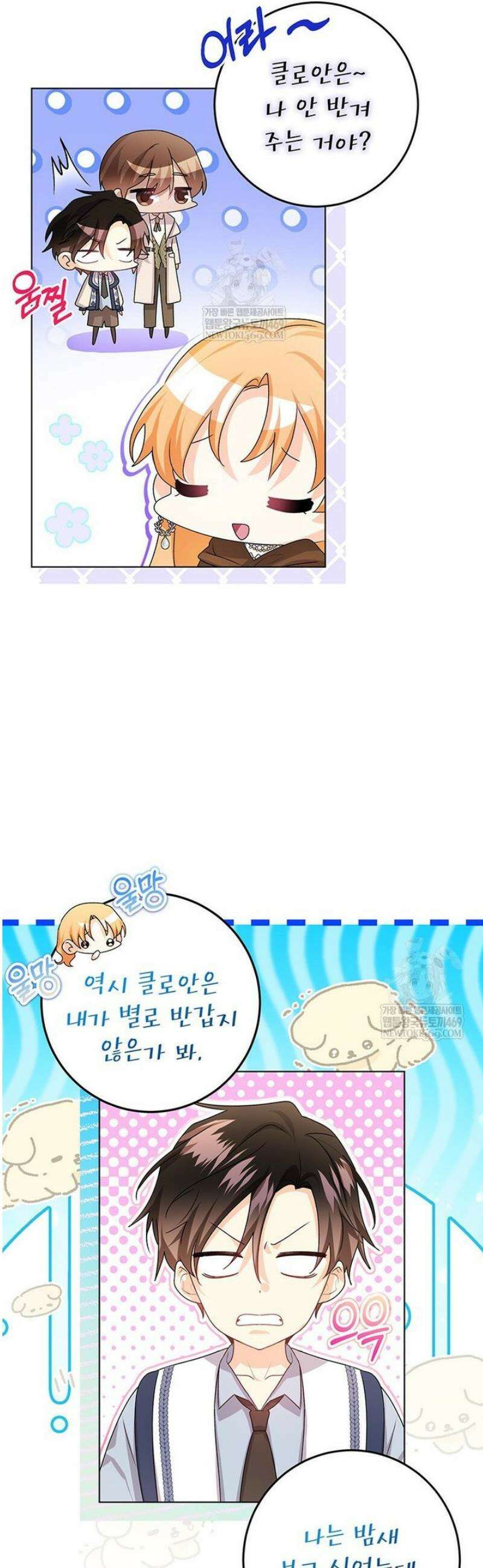 후원이필요합니다 35화 4
