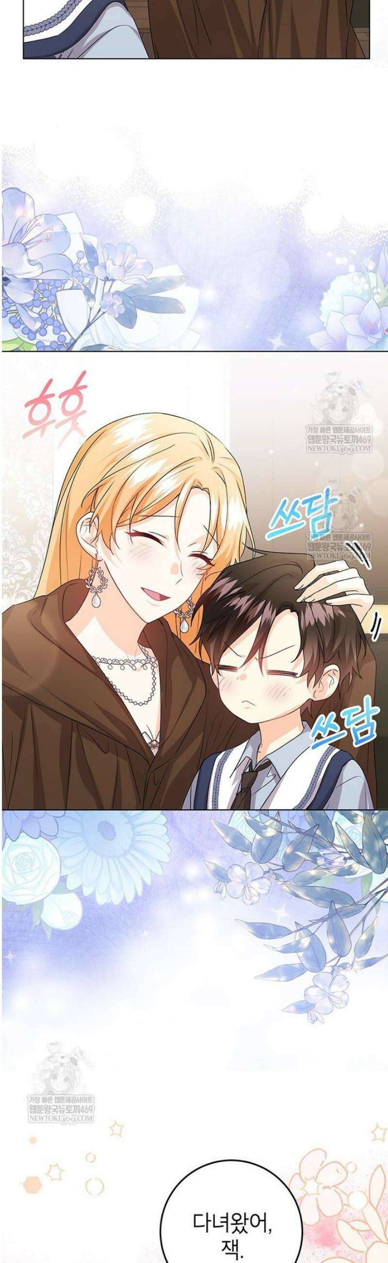후원이필요합니다 35화 6