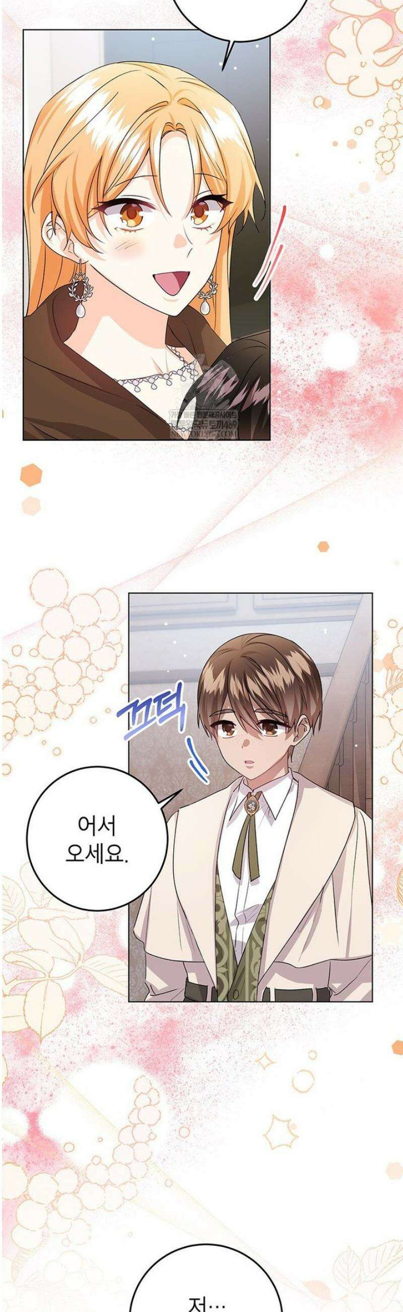 후원이필요합니다 35화 7