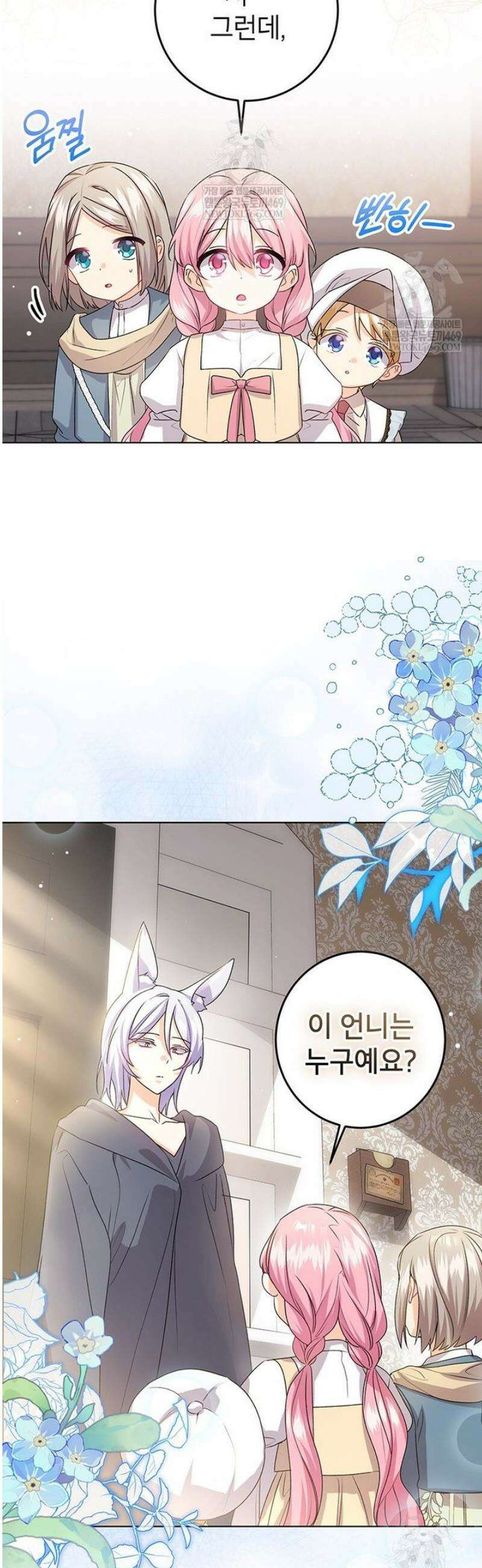 후원이필요합니다 35화 8