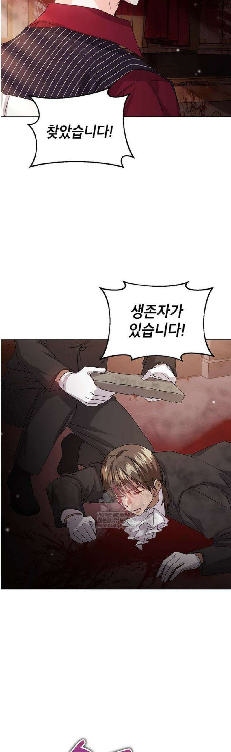 후원이필요합니다 35화 11