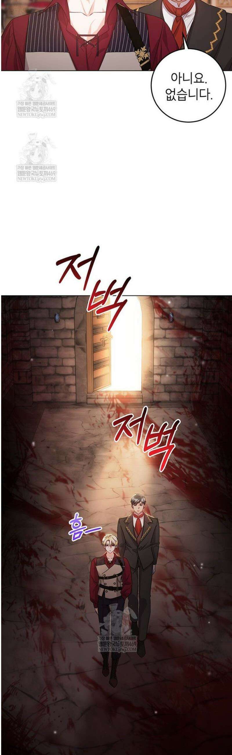 후원이필요합니다 35화 16