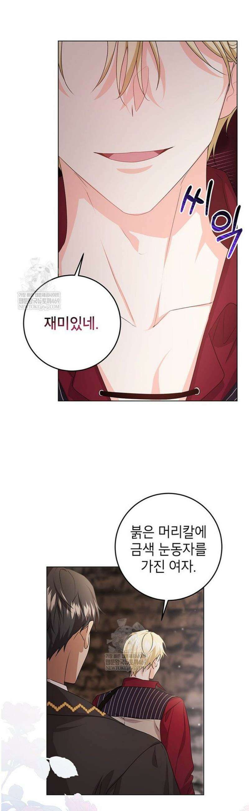 후원이필요합니다 35화 18