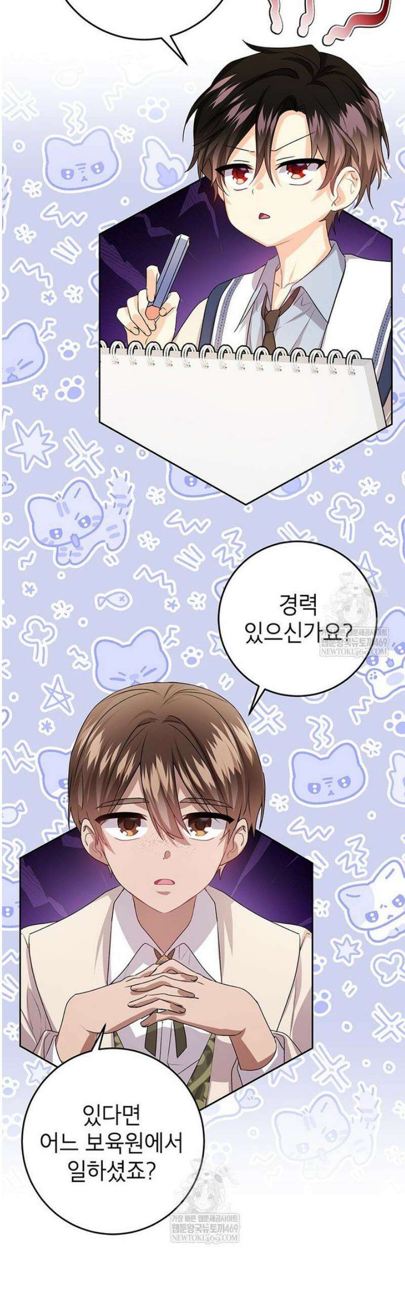 후원이필요합니다 35화 21