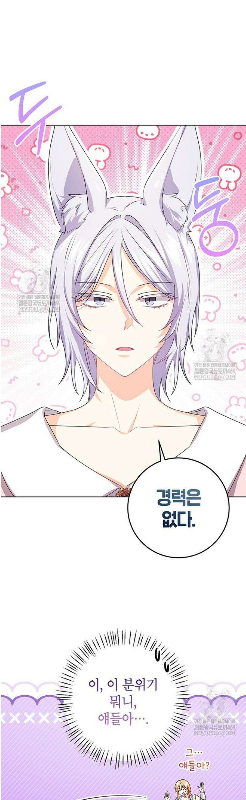 후원이필요합니다 35화 22