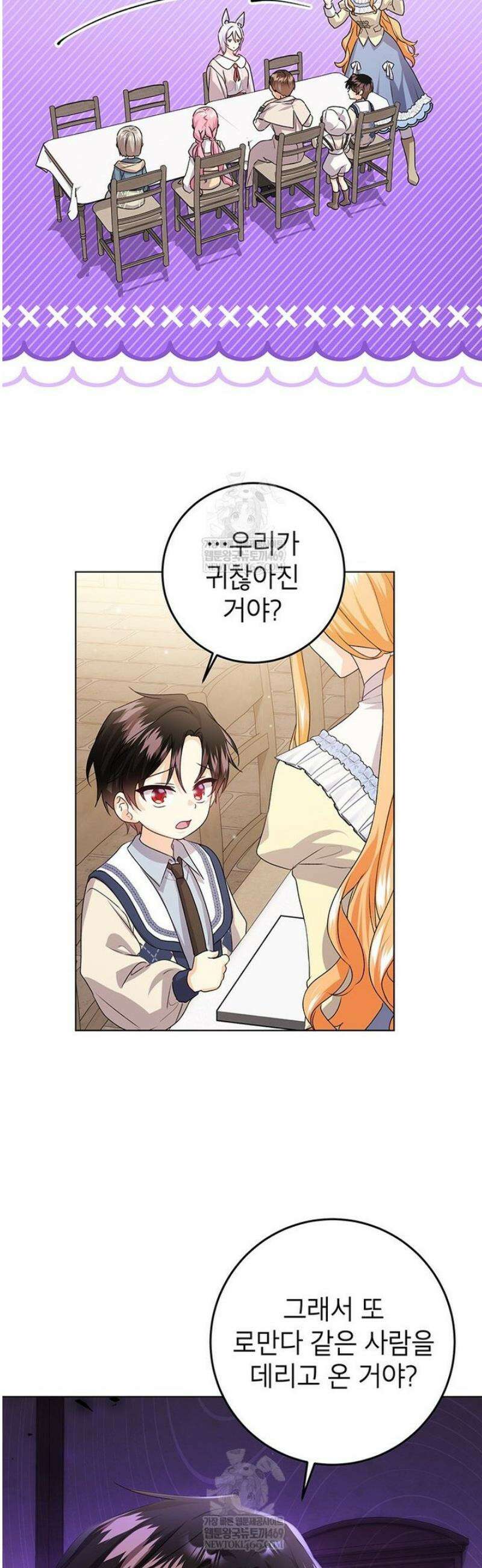 후원이필요합니다 35화 23