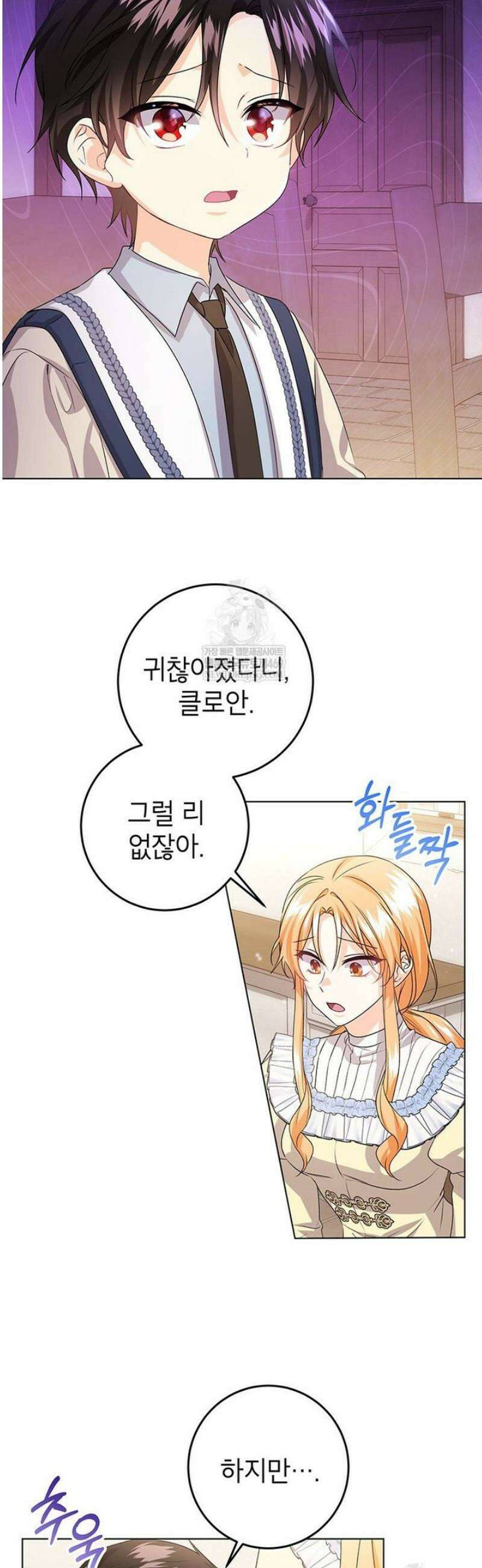 후원이필요합니다 35화 24