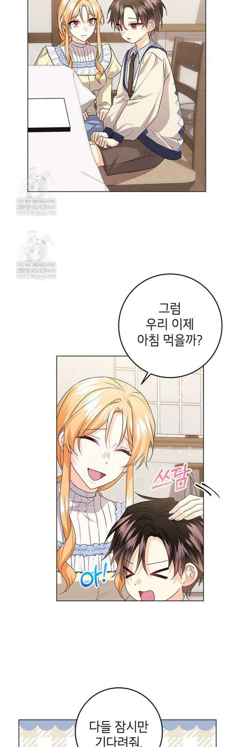 후원이필요합니다 35화 27