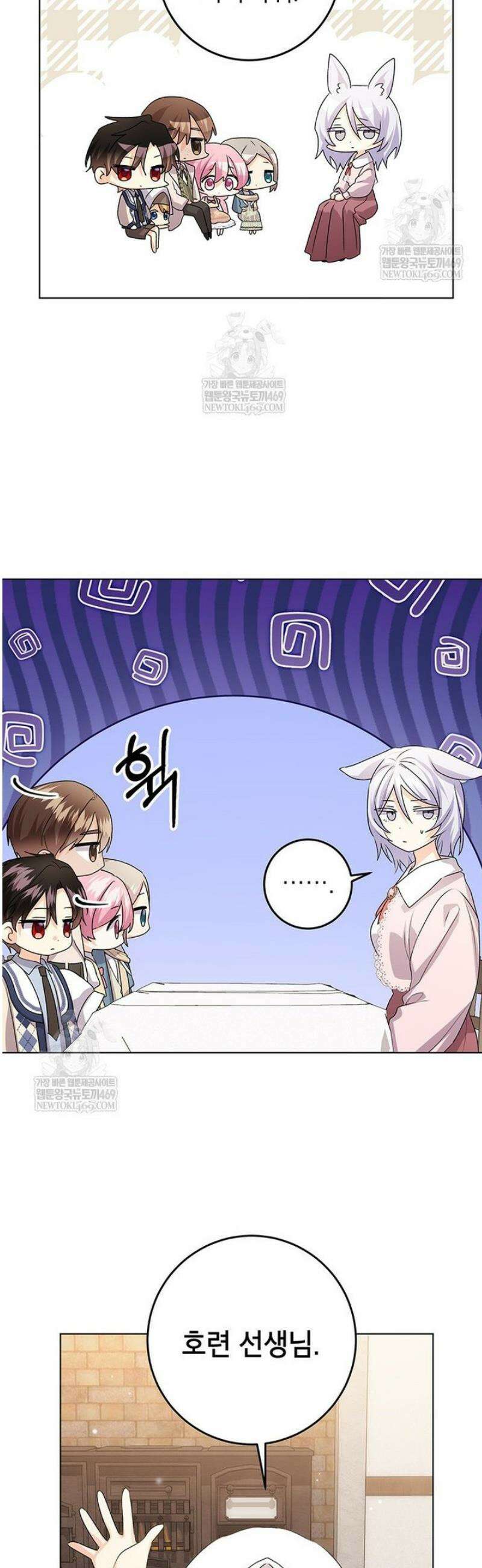 후원이필요합니다 35화 28