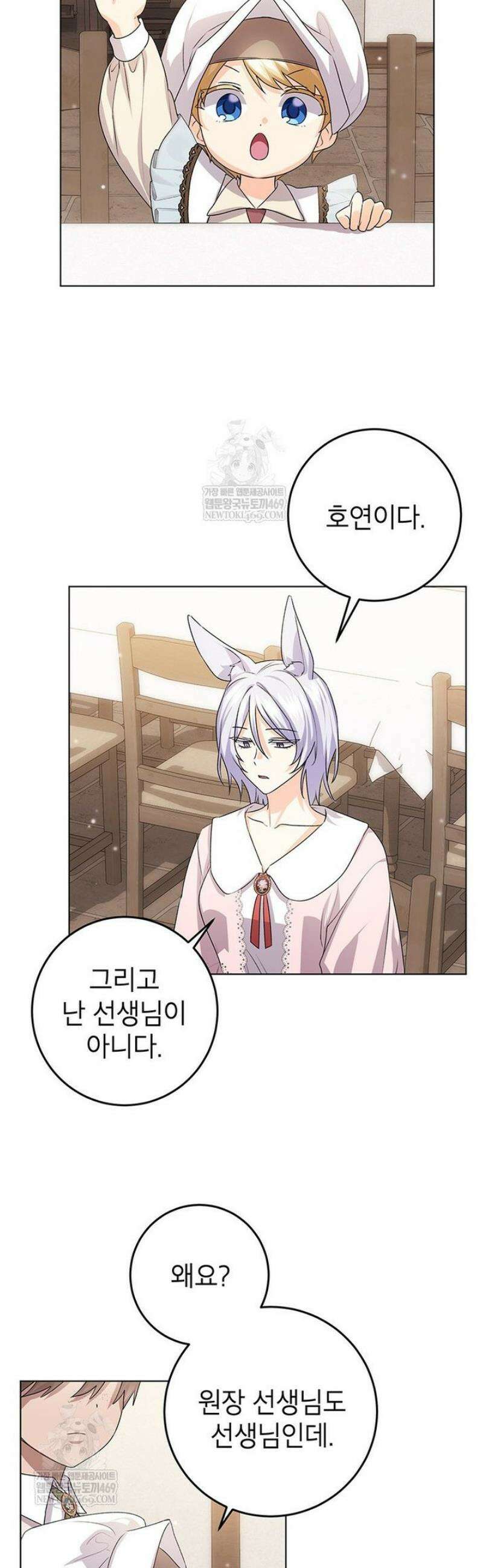 후원이필요합니다 35화 29