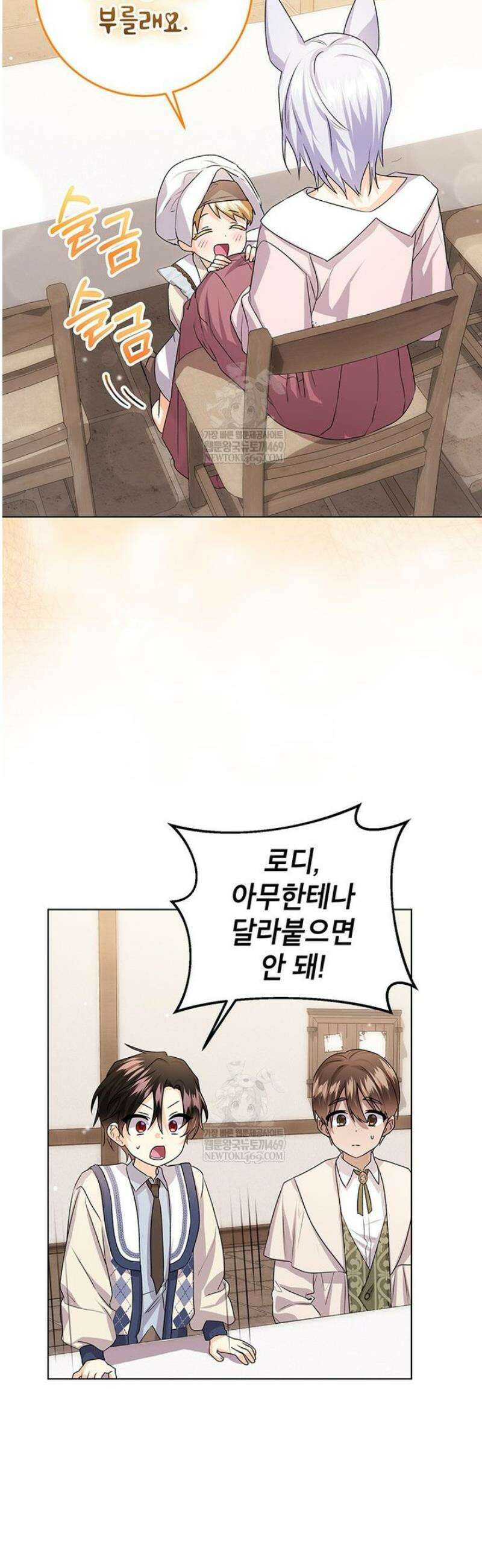 후원이필요합니다 35화 31