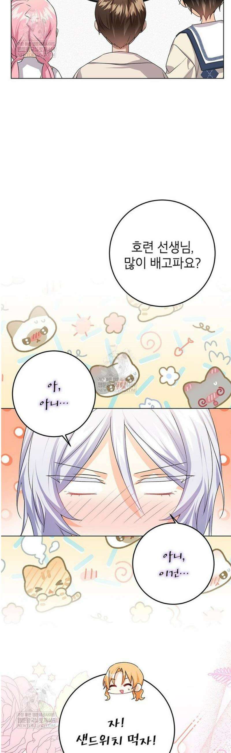 후원이필요합니다 35화 33