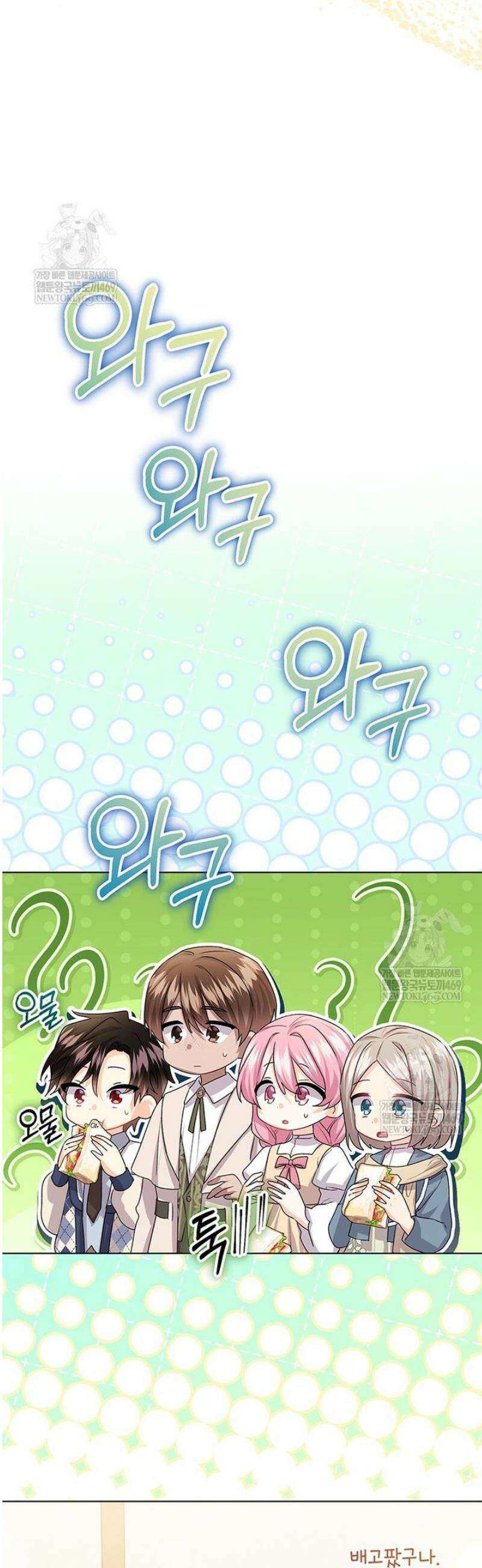 후원이필요합니다 35화 36