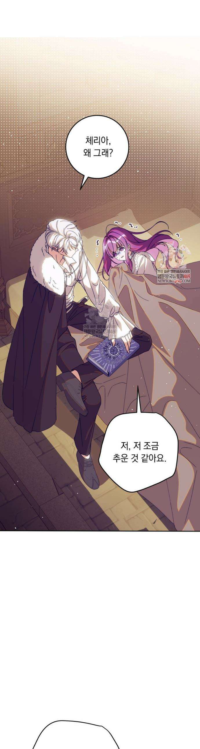 아기 남편의 흑막 아내입니다 27화 1