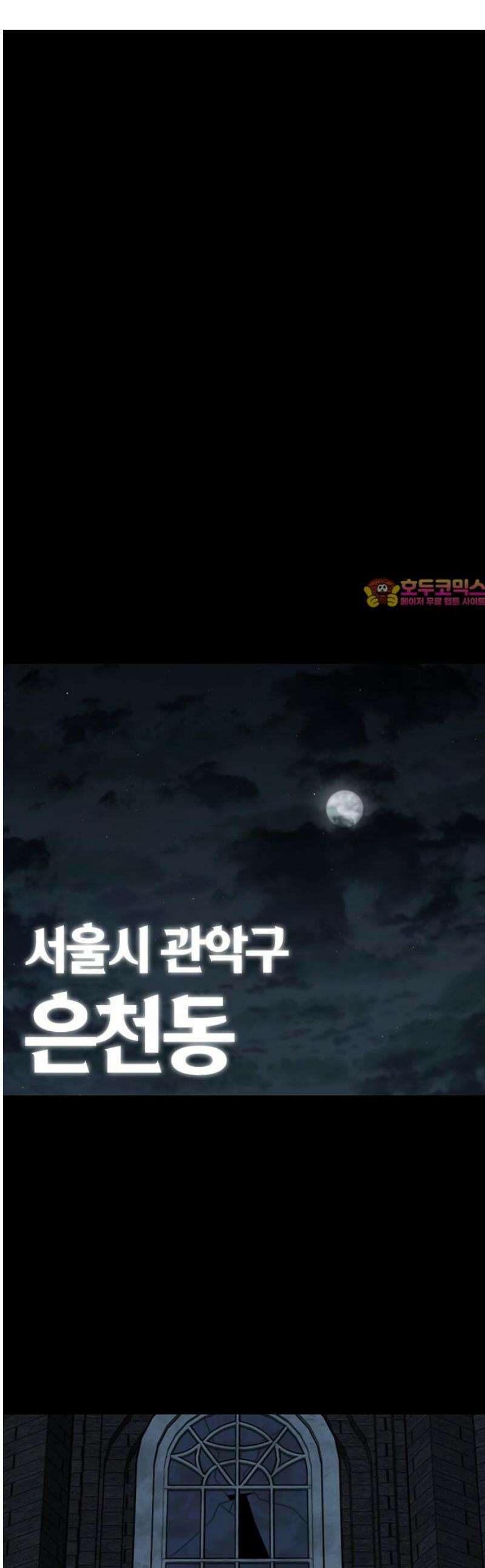 현실퀘스트 173화 1