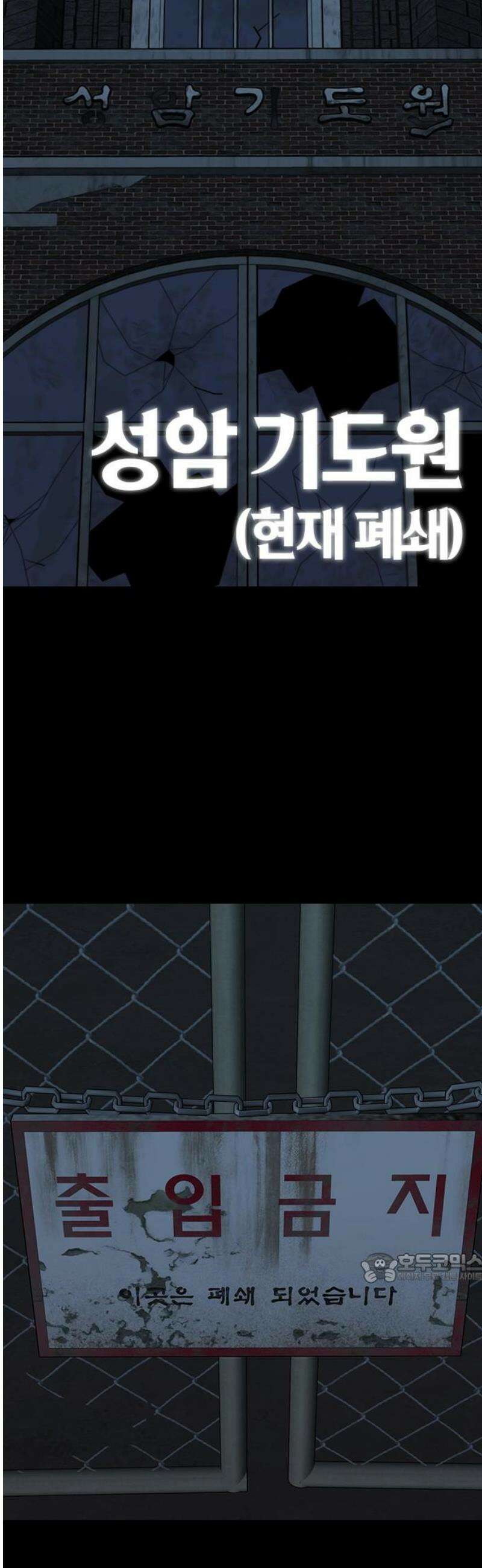 현실퀘스트 173화 2