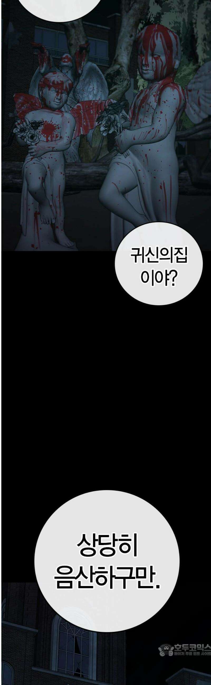 현실퀘스트 173화 4