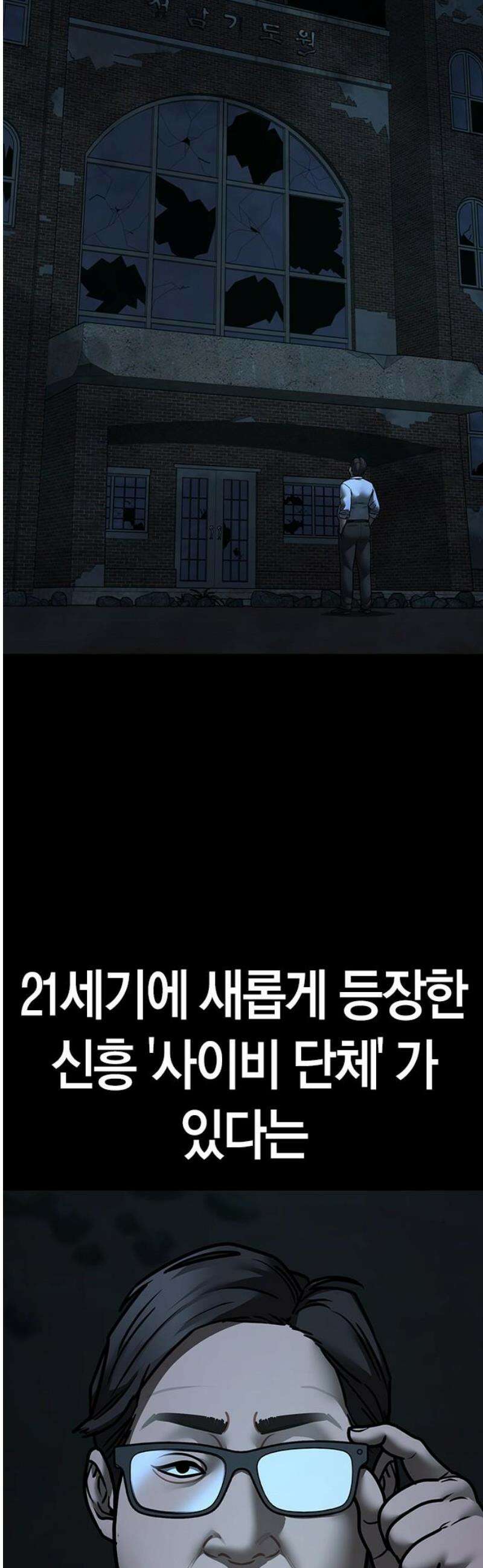 현실퀘스트 173화 5