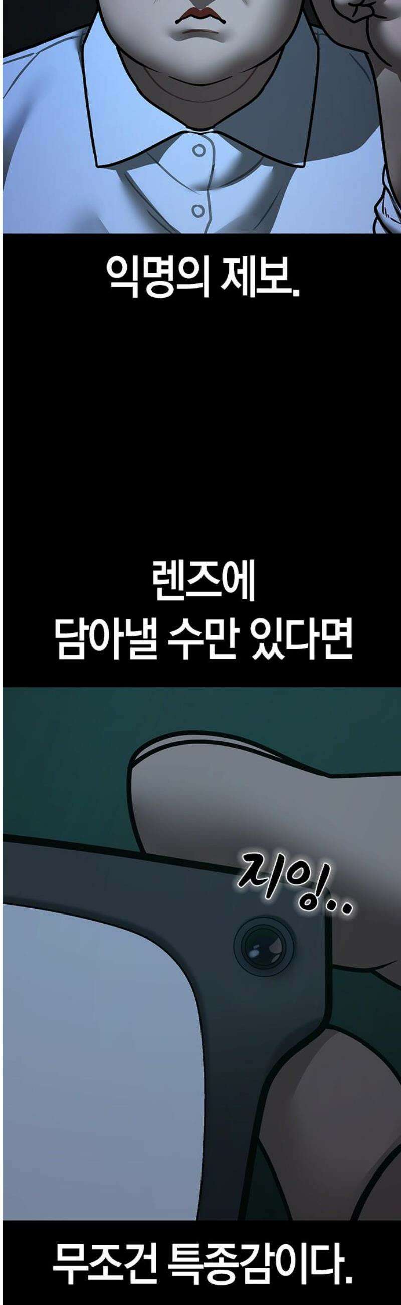 현실퀘스트 173화 6