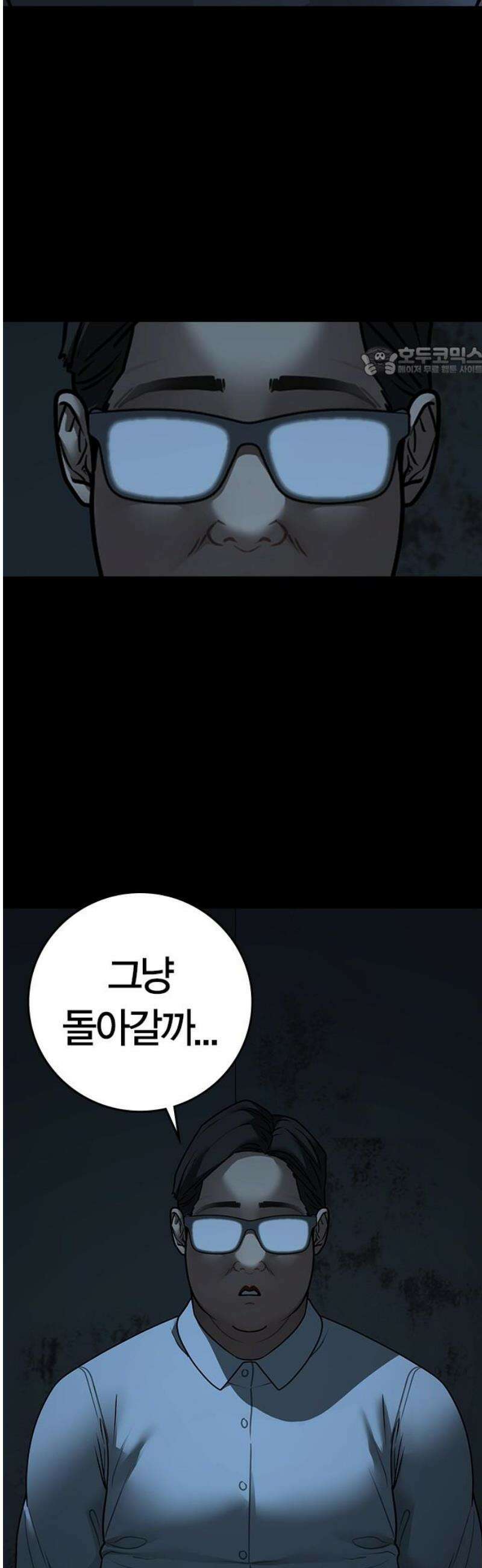현실퀘스트 173화 9