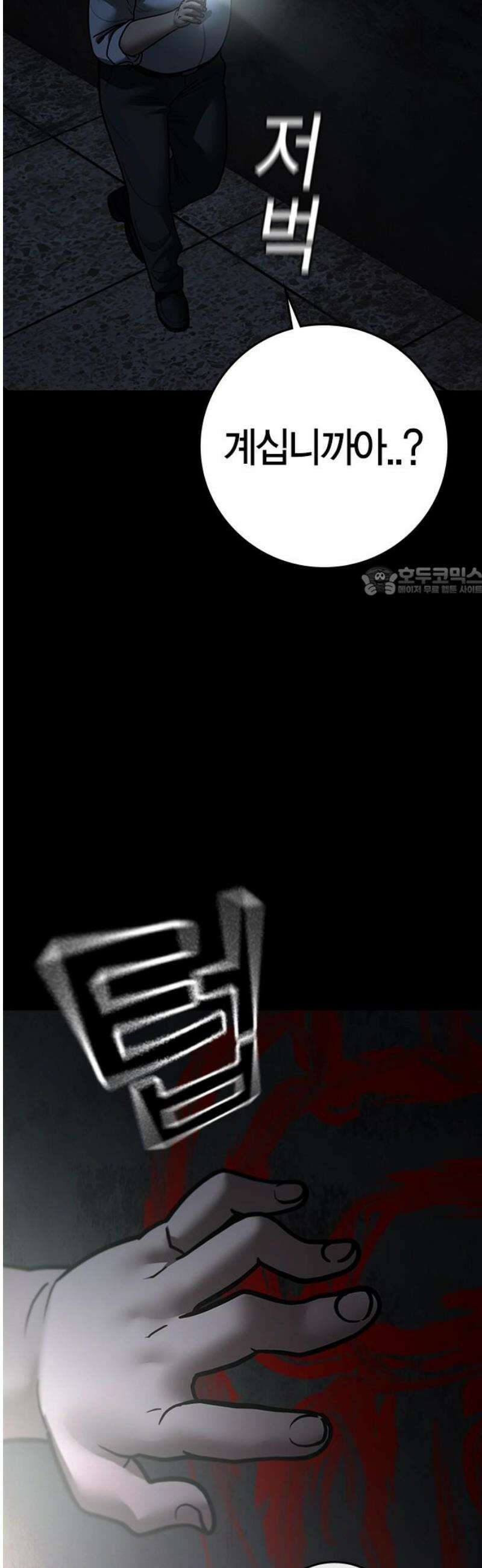 현실퀘스트 173화 11