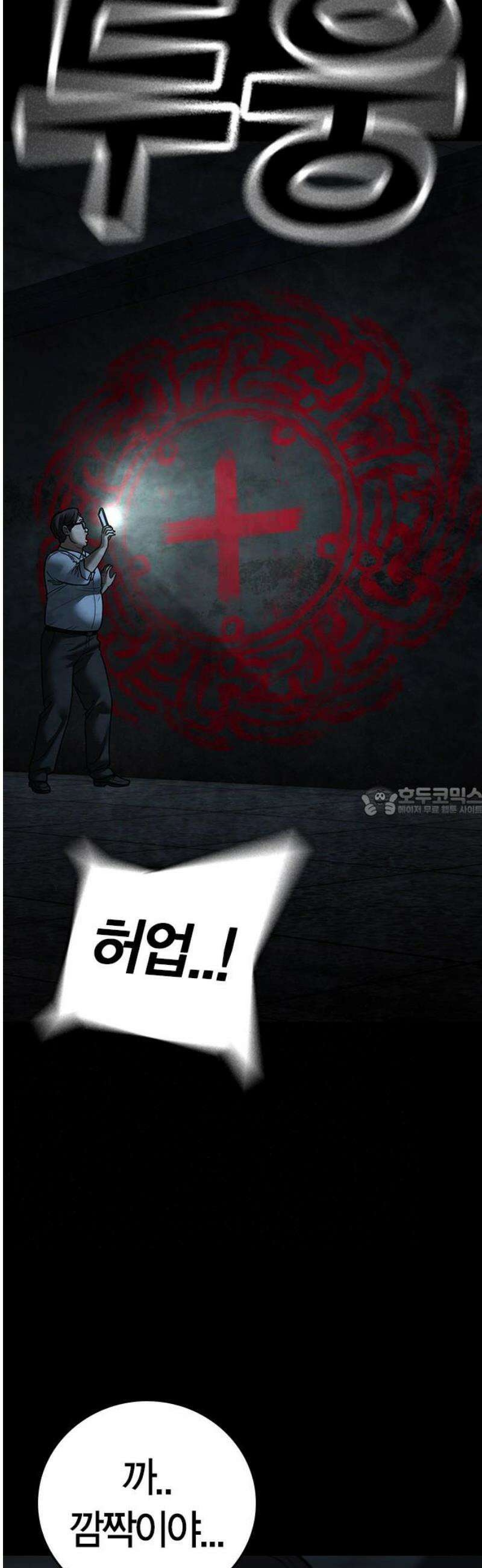 현실퀘스트 173화 13