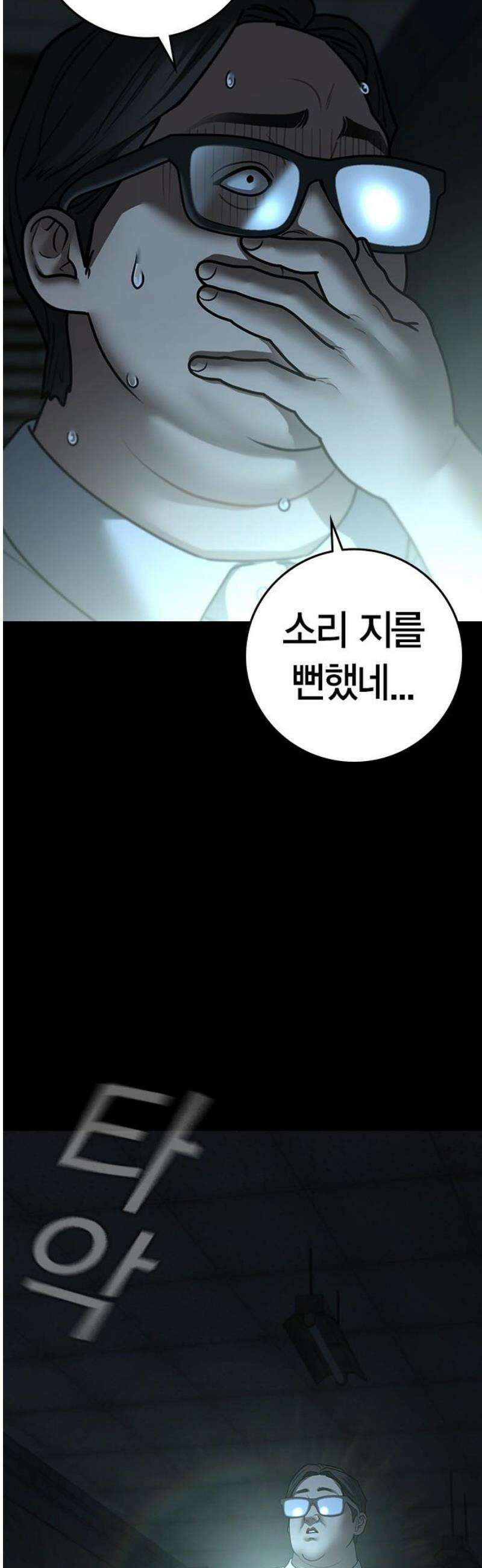 현실퀘스트 173화 14