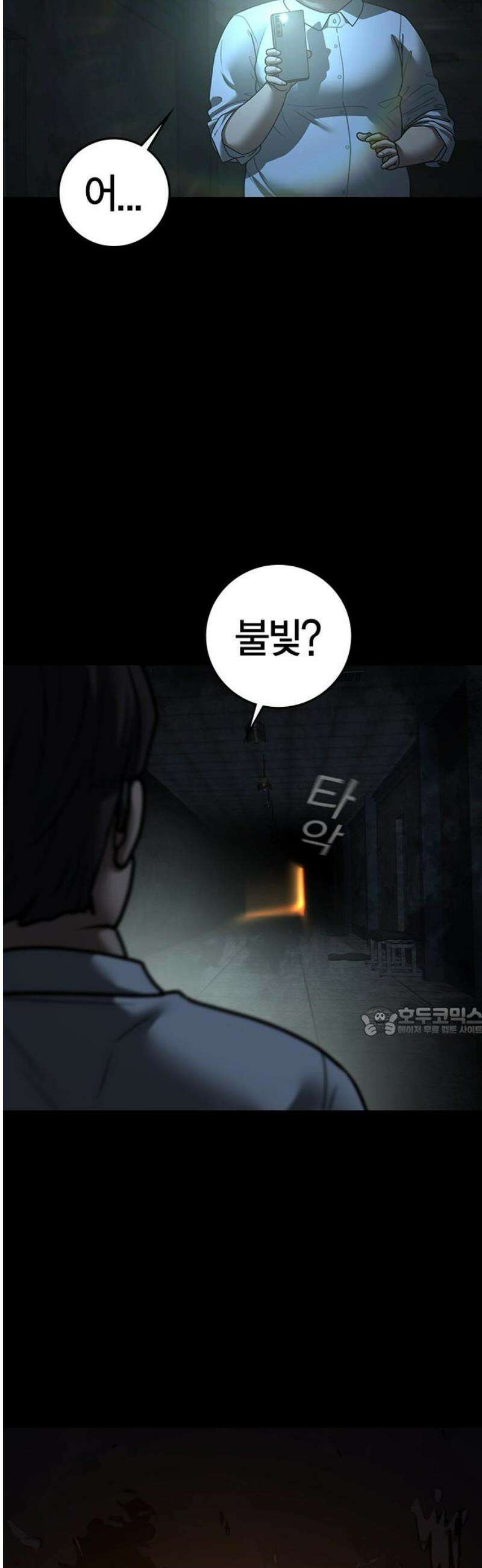 현실퀘스트 173화 15