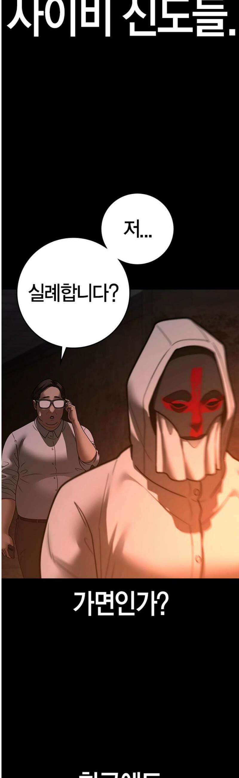 현실퀘스트 173화 18