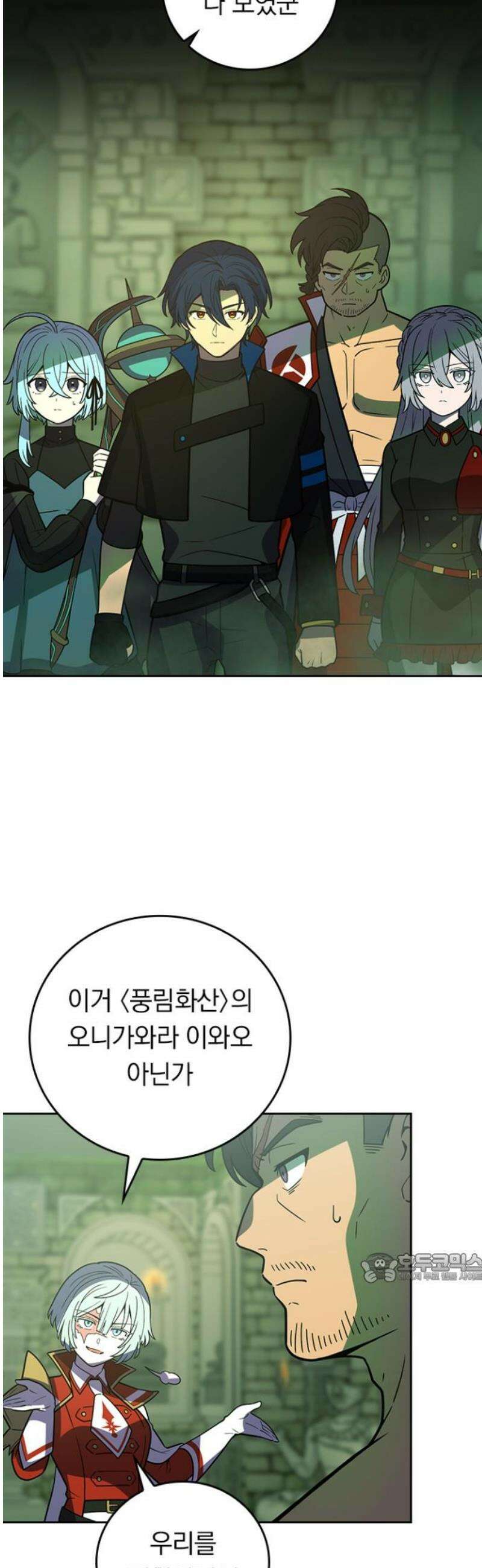 히든클래스 중력자로 최강을 노린다 112화: 도발과 각오 2