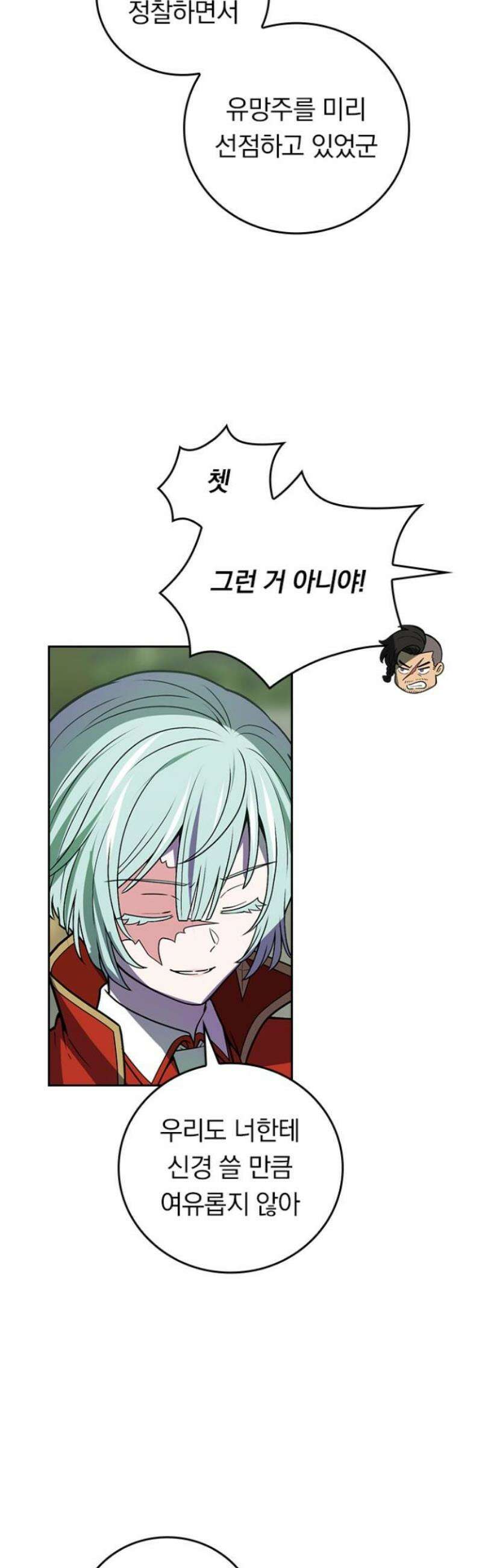 히든클래스 중력자로 최강을 노린다 112화: 도발과 각오 3
