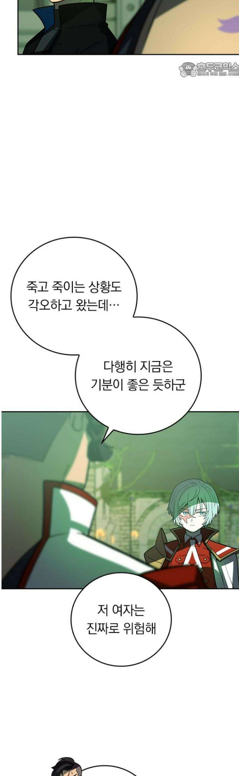 히든클래스 중력자로 최강을 노린다 112화: 도발과 각오 7