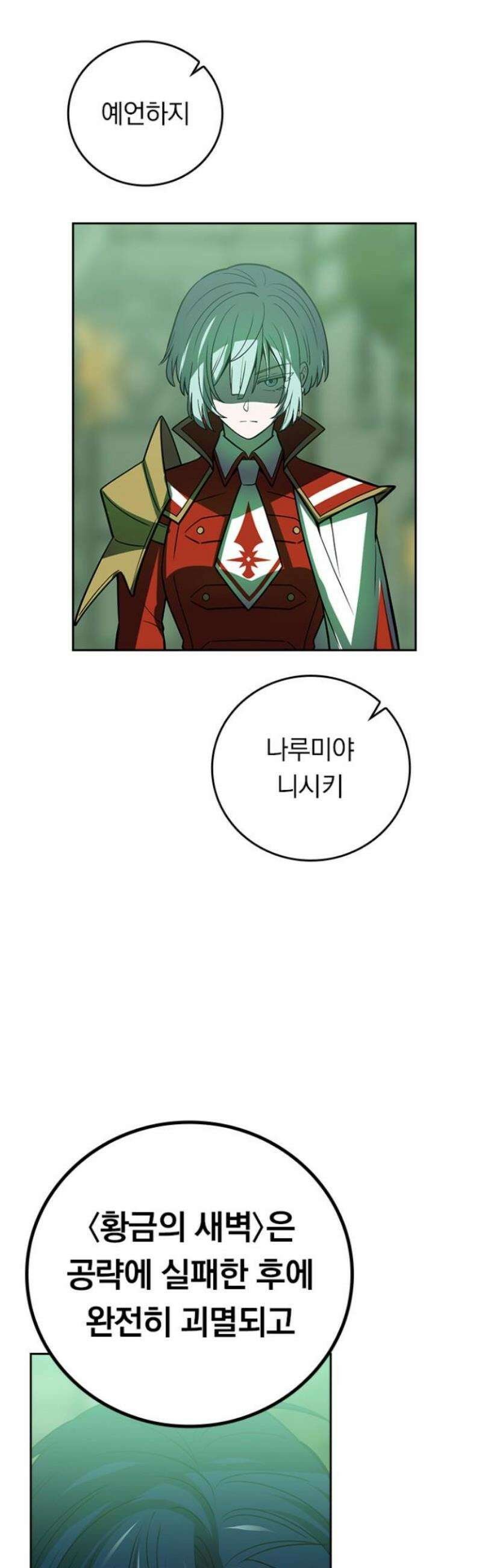 히든클래스 중력자로 최강을 노린다 112화: 도발과 각오 10