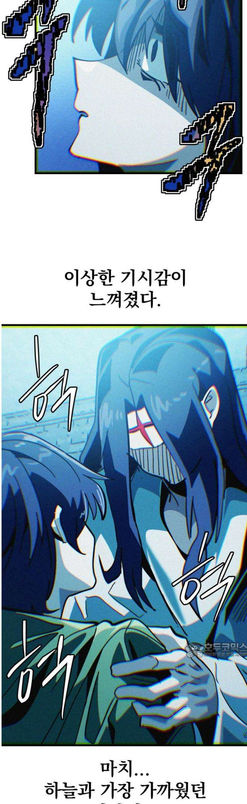 어느날 교주가 된다면 79화 독주(1) 2