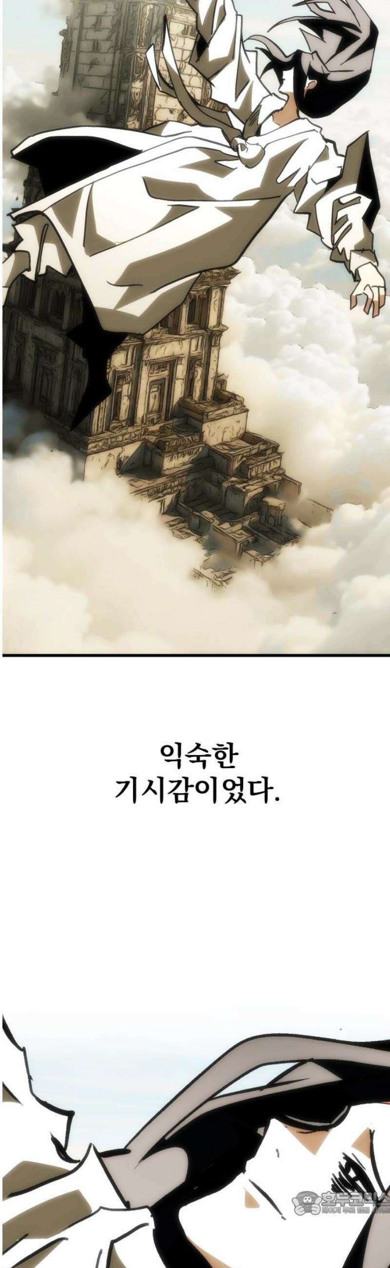 어느날 교주가 된다면 79화 독주(1) 4