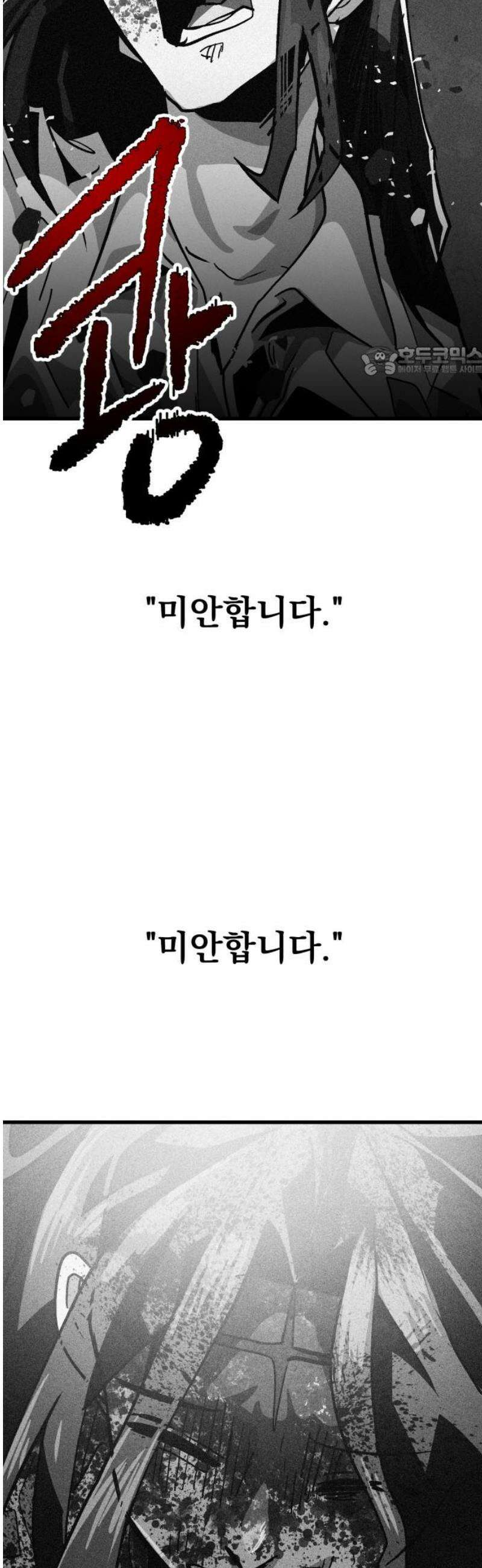 어느날 교주가 된다면 79화 독주(1) 9