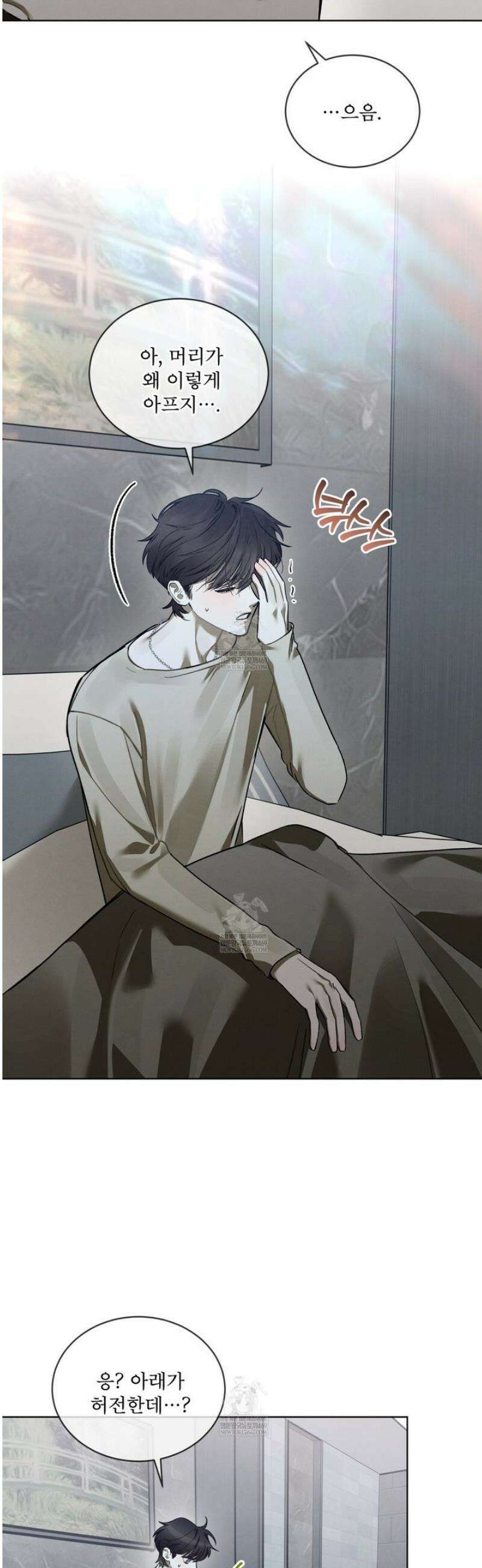 친애하는 나의 호러에게 27화 2