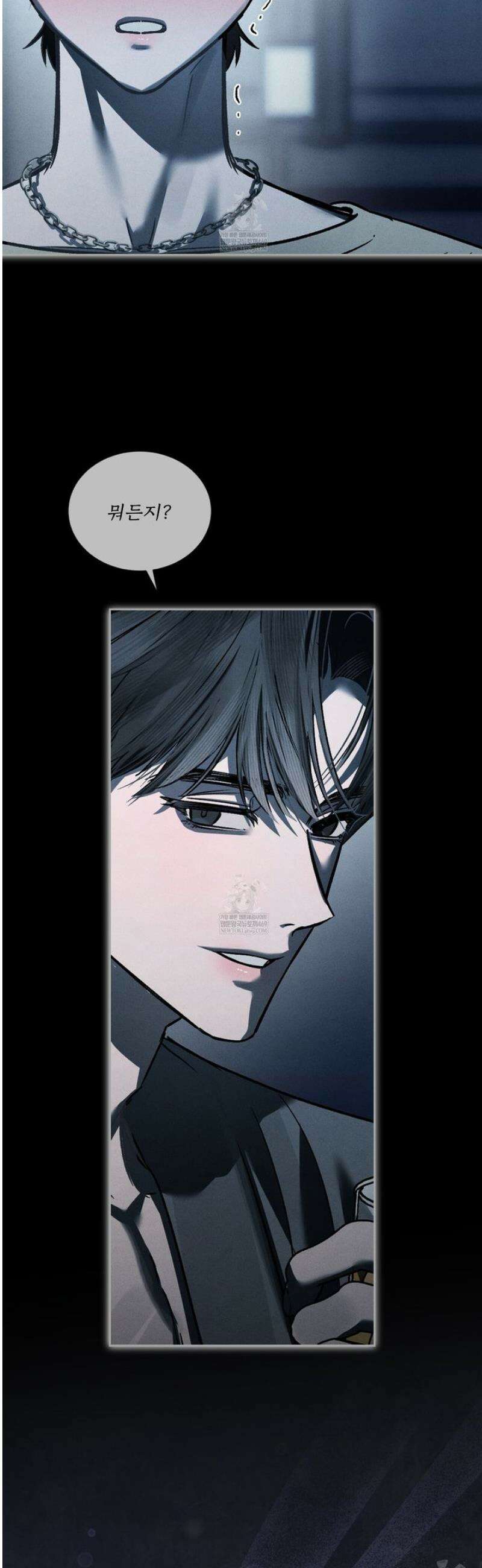 친애하는 나의 호러에게 27화 4