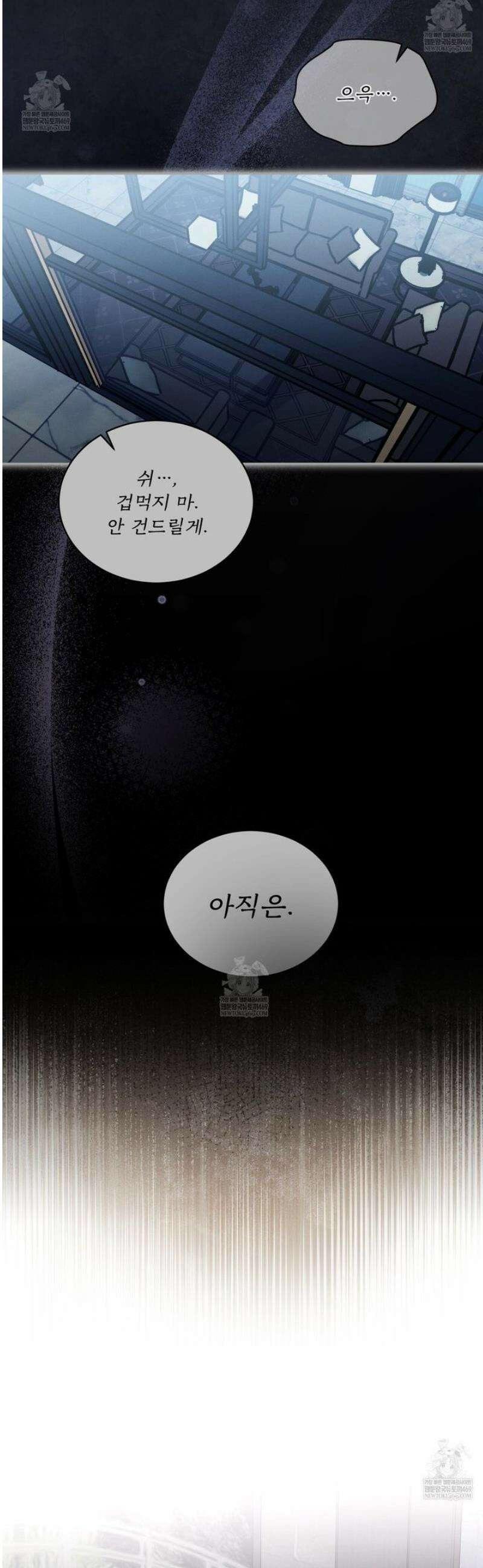 친애하는 나의 호러에게 27화 5