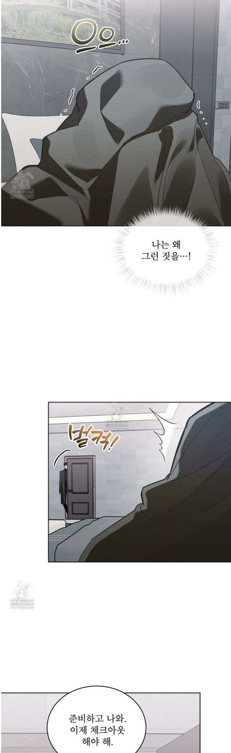 친애하는 나의 호러에게 27화 6