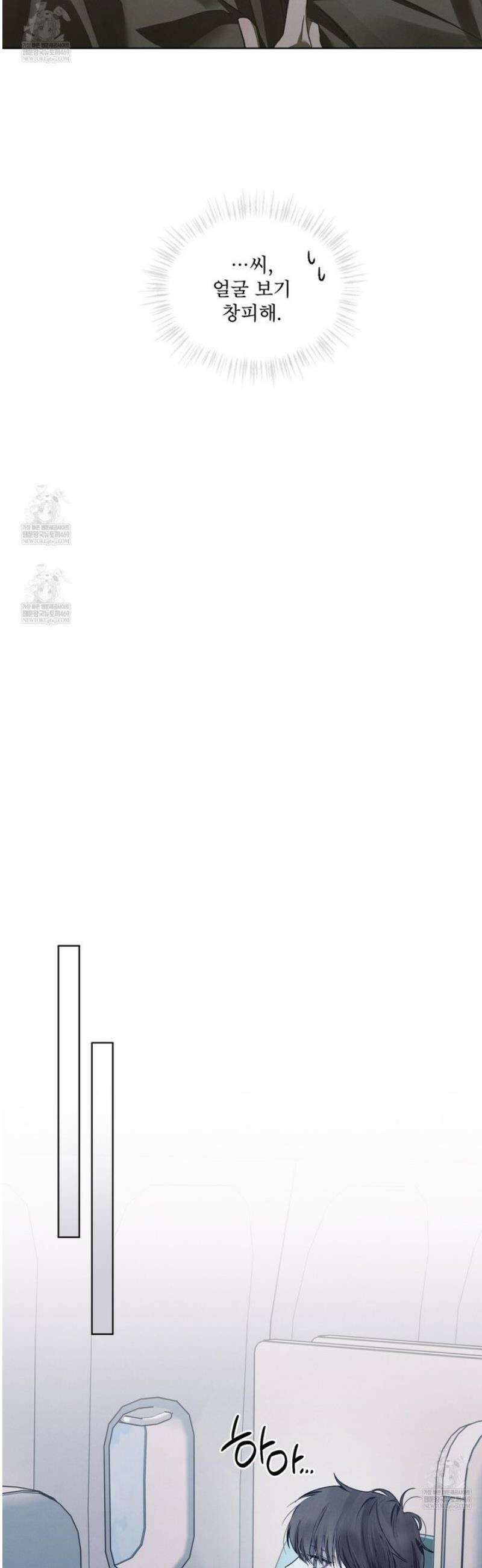 친애하는 나의 호러에게 27화 8
