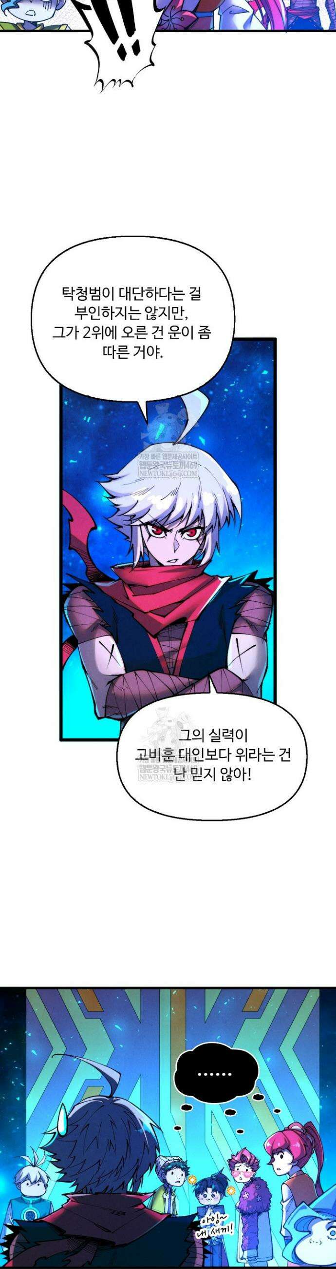 만고지존 428화 16