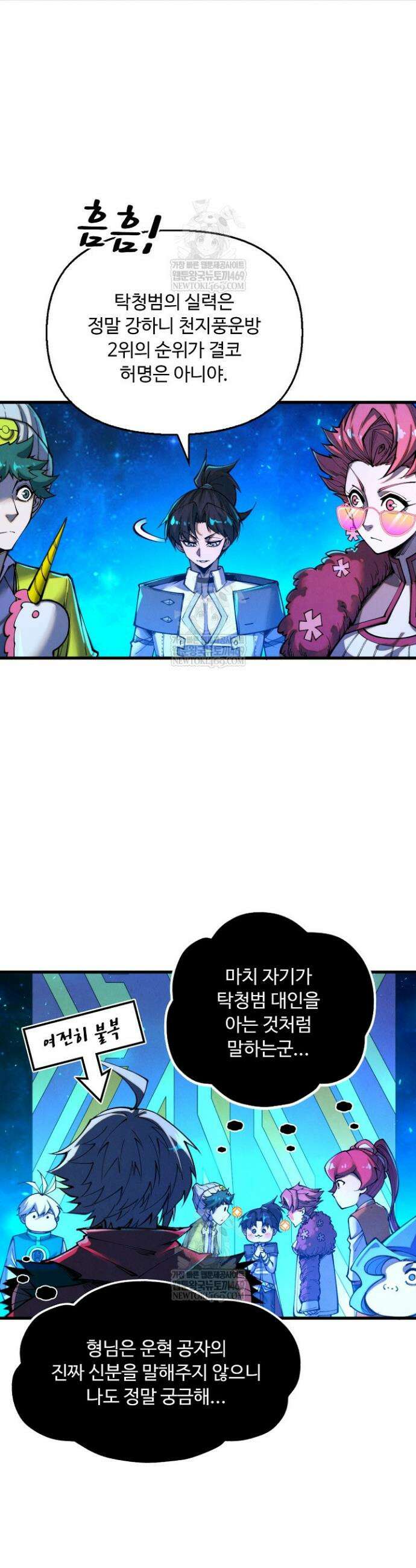 만고지존 428화 17