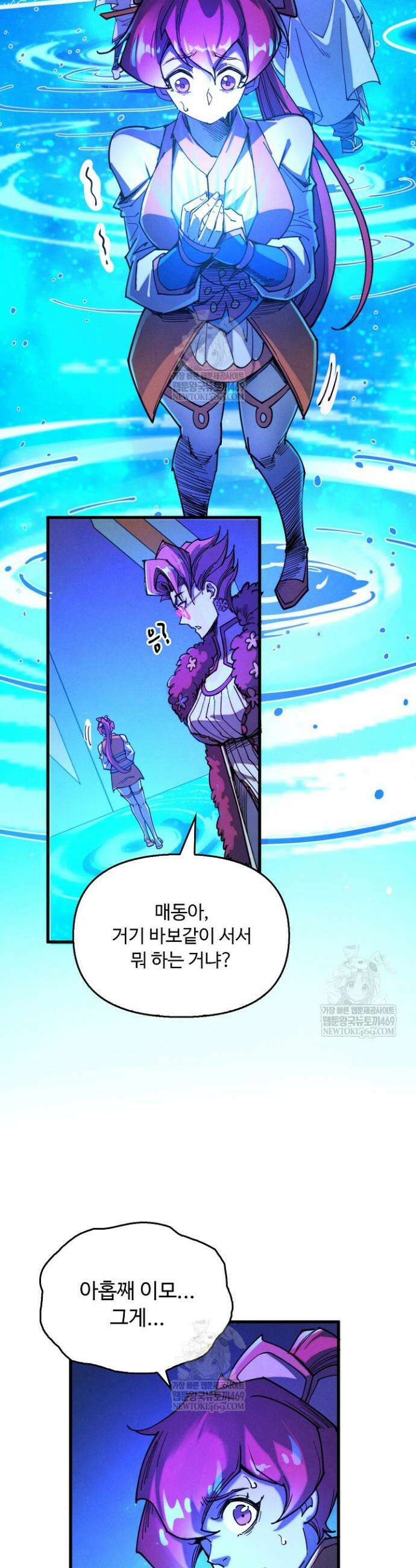만고지존 428화 23