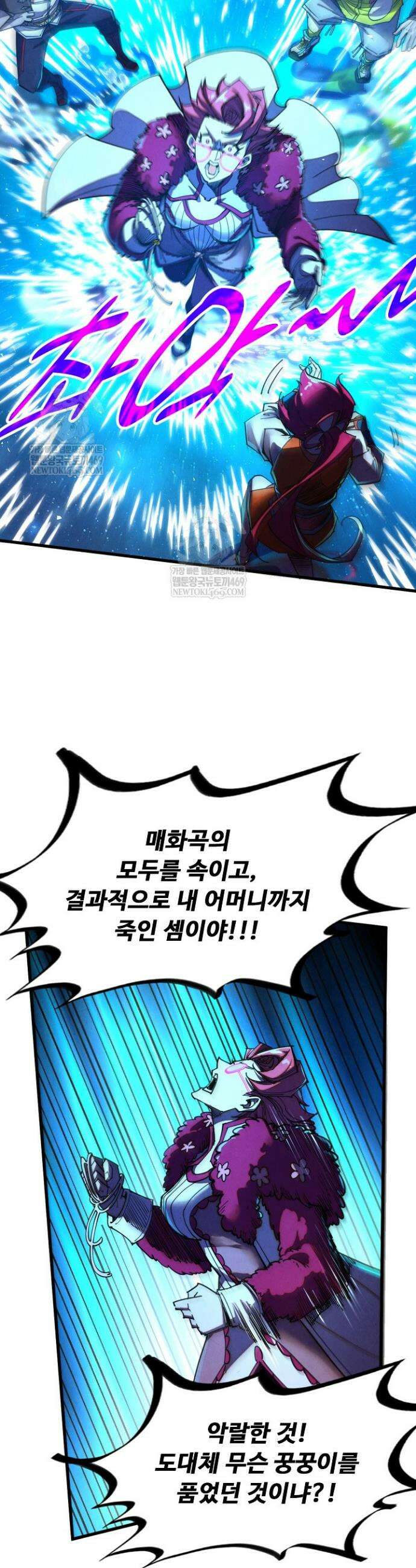 만고지존 428화 27