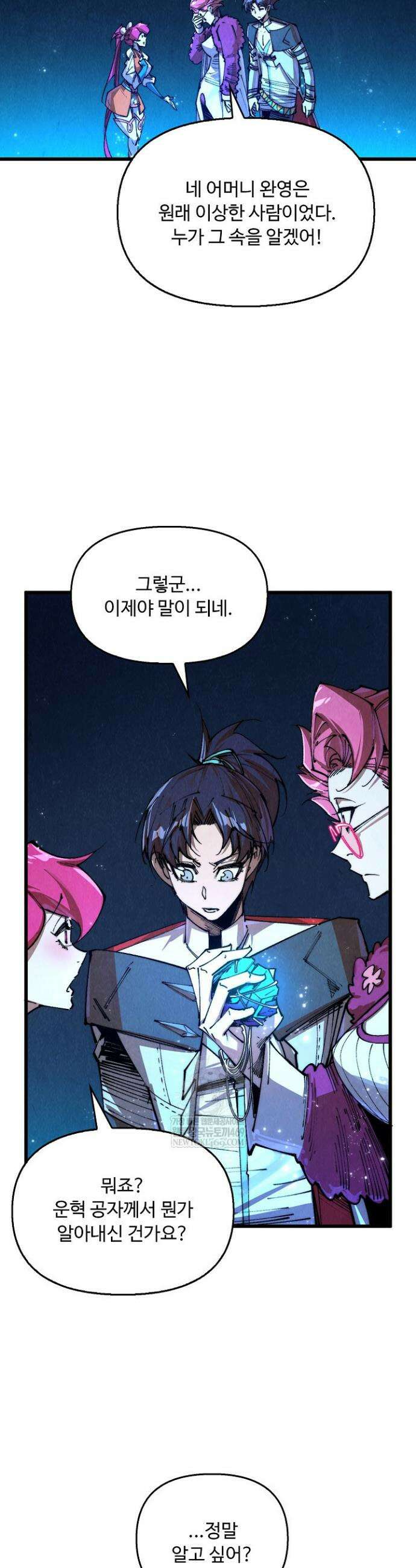 만고지존 428화 29