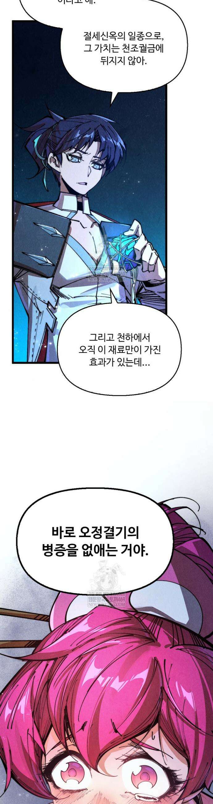 만고지존 428화 31