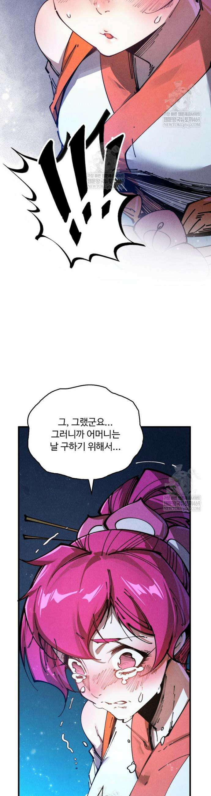 만고지존 428화 32