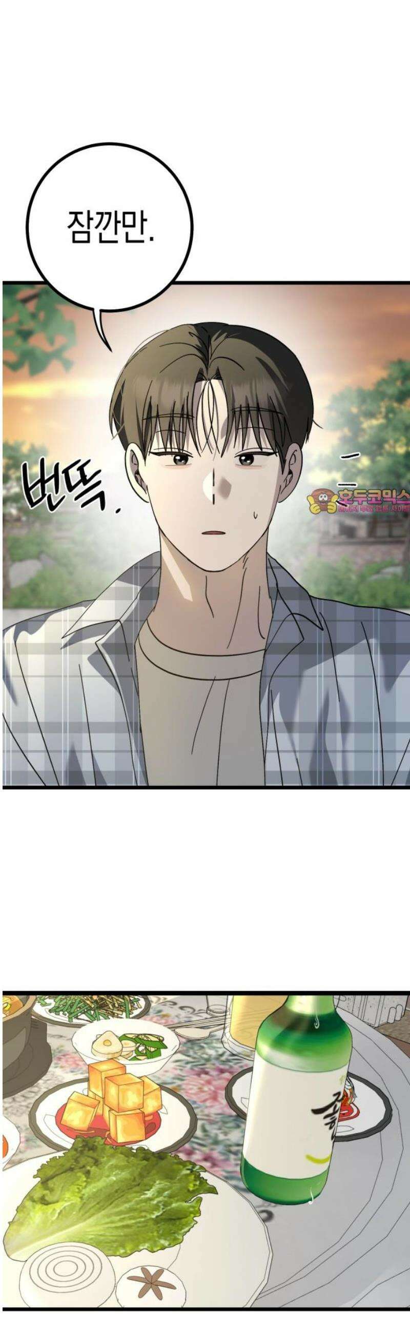 쓰레기의 법칙 41화 1